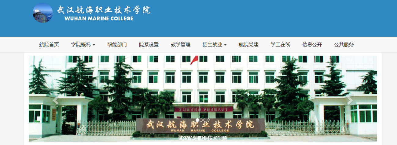 ★武汉航海职业技术学院:武汉航海职业技术学院录取分数线-录取线查询