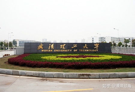 武汉理工大学航海技术学生,比较好的选择是什么