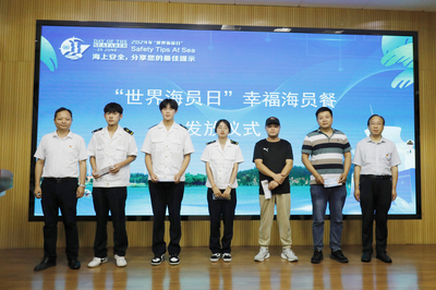 【世界海员日】江苏航运职业技术学院与南通海事局共同举办庆祝第十四个&ldquo;世界海员日&rdquo;和第二十个&ldquo;中国航海日&rdquo;系列活动启动仪式--&ldquo;与蓝海同行,与安全同航&rdquo;船员沙龙