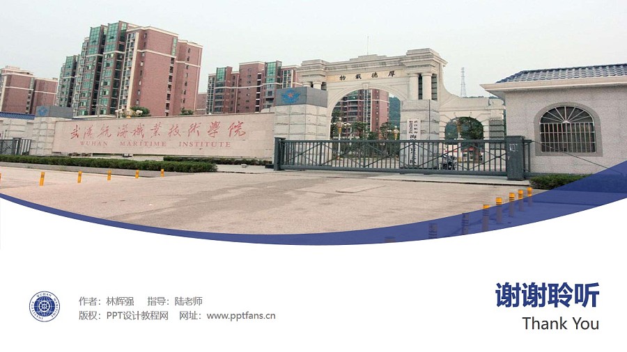 武汉航海职业技术学院 特色、录取分数线与报考指南