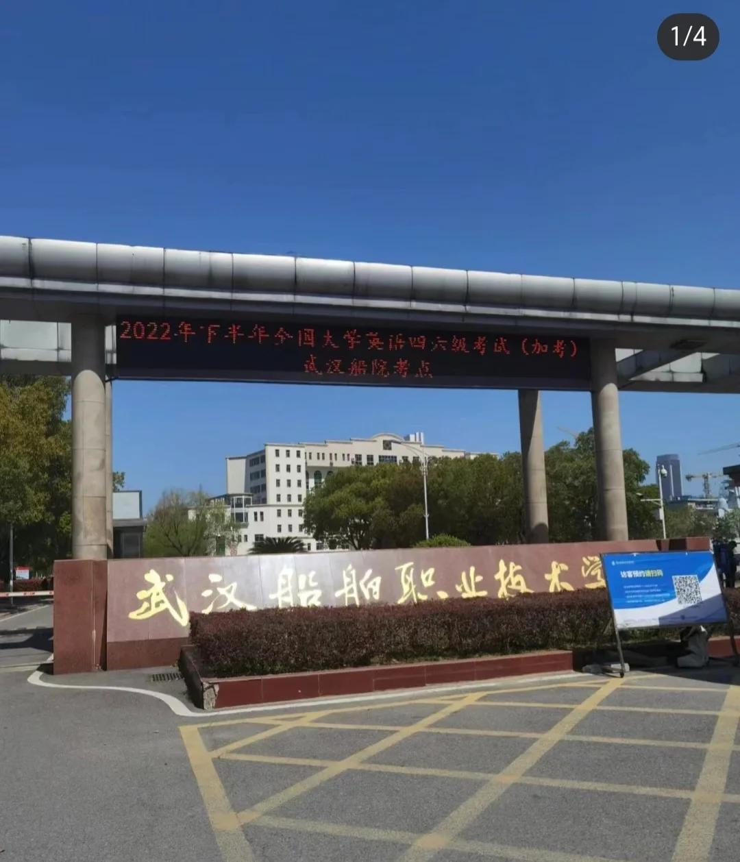 武汉船舶职业技术学院设施全览 食堂、超市、奶茶店